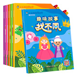 企鹅萌萌 AR宝宝趣味找不同（套装全6册）0-6岁（附赠AR大课堂丰富内容 锻炼孩子左右脑）