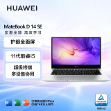 华为笔记本电脑MateBook D 14 SE版 14英寸 英特尔酷睿 i5 8G+512G 轻薄本/高清护眼防眩光屏/手机互联 银