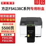 绿装富美 适用方正FT4138KH FS4138C FS5138C打印机粉盒硒鼓 墨粉盒 碳粉 显影 成像鼓 高清大容量黄色粉盒【5500页】