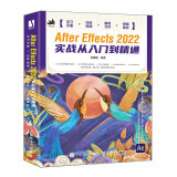 2023新书  After Effects 2022实战从入门到精通 ae教程书籍ae完全自学教程视频剪辑影视后期渲染pr教程书