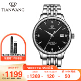 天王表(TIANWANG)手表 昆仑系列钢带机械表商务手表男黑色送男友GS5876S.D.S.B