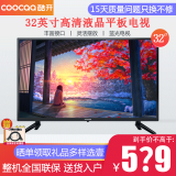 酷开（coocaa）创维酷开电视 32K5 32英寸高清卧室电视 轻便简洁蓝光显示液晶电视平板电视机 非智能普通电视 32英寸