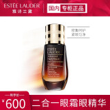 雅诗兰黛（Estee Lauder）新肌透修护眼部密集精华15ml （二合一眼霜 眼部精华）