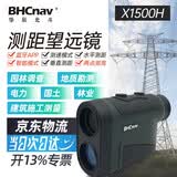 彩途X1500H测距仪1200高精度激光测距仪X2000A蓝牙多功能测高测角测速 X1500H(智能S模式)
