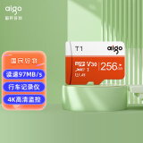 爱国者（aigo）256GB TF（MicroSD）存储卡 U3 A1 V30 4K T1高速内存卡 读速97MB/s 适用手机行车记录仪监控