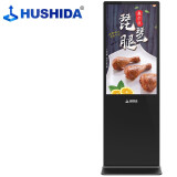 互视达(HUSHIDA)50英寸广告机落地立式 商用液晶屏高清 非触控触摸显示器智能数字标牌网络版LS-50