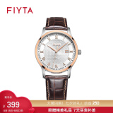 飞亚达(FIYTA)手表 卓雅系列石英情侣表男表 白盘皮带 钟表 G260.TWR