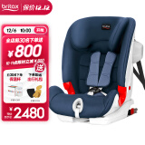 宝得适（BRITAX）儿童安全座椅9个月-12岁三重固定汽车isofix接口百变骑士II月光蓝