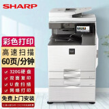 夏普（SHARP）MX-C2622R A3彩色多功能数码复合机 打印机复印扫描办公一体机 标配双面输稿器+双层纸盒 MX-C2622R（60页/高速扫描/320G硬盘