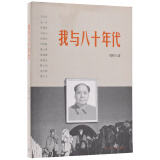 日本文化中的恶与罪 日 中村雄二郎 摘要书评试读 京东图书