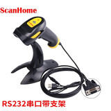 ScanHome SH-410扫描枪条形码USB串口二维码有线扫码枪屏幕码支付扫码器即插即用 RS232串口（5V供电）+立式支架