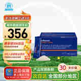 奥适宝（ORTHOMOL） 德国原装进口 儿童钙镁锌维生素 提高身体防御力儿童成长营养素30天装 直接颗粒