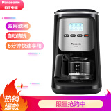 松下（Panasonic）磨豆豆粉咖啡机 现磨美式 豆粉一体 自动清洗 600ML 咖啡机 NC-R600