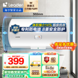 海尔智家出品 Leader电热水器40升 2200W保温家用 多重防护 专利防电墙 LES40H-LC2(E)