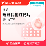 [托妥] 瑞舒伐他汀钙片10mg*7片/盒