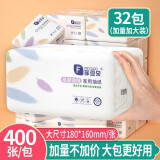 菲亚朵抽纸餐巾纸家用母婴纸巾可湿水面巾纸整箱 32包装【400张大规格】