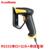ScanHome SH-410WiFi网口有线扫描枪条形码USB串口二维码扫码枪屏幕码微信支付扫码器即插即用 RS232串口（5V供电）+公头+悬挂支架