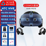 HTC VIVE COSMOS 虚拟眼镜套装 智能VR眼镜 PCVR 3D头盔 虚拟现实体感游戏机