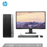 惠普(HP)战99 G2 商用办公台式电脑主机（十代i3-10100 8G 512GSSD  Win10 Office 注册五年上门）21.5英寸