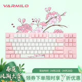 阿米洛（Varmilo） 樱花机械键盘 德国cherry轴体 键盘机械 送老婆的好礼物 游戏键盘 VA87键有线 德国cherry红轴无灯