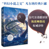 神秘岛 （凡尔纳科幻三部曲之一） 小说
