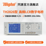 同惠(tonghui)TH2826/TH2826A 压电陶瓷阻抗测试仪 超声波阵子测试仪 TH2826（频率20Hz-5MHz,10mH步进