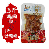 苏曲儿辣子鸡香辣味沙司鸡番茄味散装网红美食休闲零食小吃真空小包装 沙司鸡番茄味 2000g