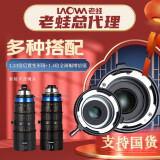 老蛙（LAOWA）OOOM 25-100mm T2.9 Zoom全画幅特种微距电影镜头拍宽荧幕 变形记套装（1.33x变形镜+1.4x增倍镜） 官方标配