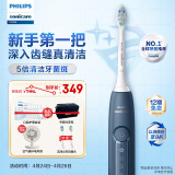 飞利浦（PHILIPS）电动牙刷钻石3系 6730升级款情侣款 微泡水流黑科技 内含德国进口亮白&洁净刷头 原力蓝