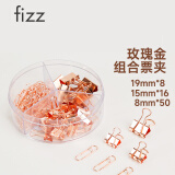 飞兹(fizz)金属夹套装组合款(16只15mm金属长尾票夹+8只19mm燕尾夹＋50只28mm回形针)/桌面办公用品 FZ216006