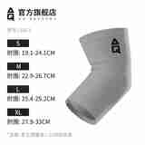 AQ1181 运动护肘针织高弹纱护肘篮球跑步足球护臂基本型运动护具单只装 灰色11813 S肘部周长19.1-24.1cm