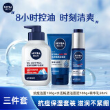 妮维雅（NIVEA）男士控油抗痘保湿套装护肤品洗面奶洁面乳小蓝管礼物送男友 大套装