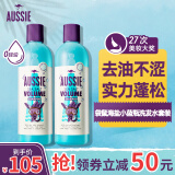 澳丝Aussie袋鼠海盐小蓝瓶洗发水300ml*2无硅油