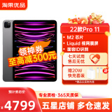 Apple苹果ipad二手平板电脑iPadPro 2022/21/20款 11/12.9 M1/M2 准新22款 Pro11 128GWiFi 深空灰