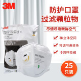 3M KN95口罩 9502V+ 头戴式带呼吸阀 针织带 防工业粉尘防雾霾粉尘飞沫PM2.5 环保装25只装