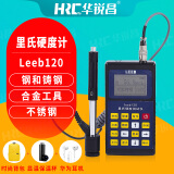 里博（leeb）里氏硬度计leeb120金属钢材铁铝硬度测试仪硬度值测量标准硬度块 leeb120 常规款/可换冲击