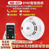 立可安 烟雾报警器连手机家用厨房无线消防火灾探测nb物联网智慧烟感器 819NB款短信电话报警(远程消音)