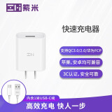 ZMI紫米QC3.0充电器适用于小米9/10至尊版Redmi红米K30/Note9 Pro手机18W快充华为nova充电插头HA612白套