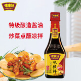 味事达   酱油 味极鲜特级生抽 点蘸凉拌酿造酱油 800ml(轻便塑料装) 