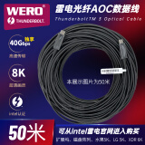 WERO 加长5/10/15/25/50米40Gbps雷电Thunderbolt3光纤AOC数据线 50米-40G-光纤不支持充电