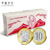 虎年纪念币 2022年 第二轮生肖贺岁10元纪念币 全新卷拆 100枚整盒装