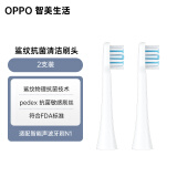 OPPO智美生活 鲨纹清洁刷头 2支装 鸥羽白 成人电动牙刷头 pedex 敏感刷丝 符合FDA标准
