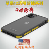 普格尔 苹果iphone11 pro max手机壳配件透明防摔硅胶硬壳磨砂保护套女男款 【5.8】苹果11Pro透明黑黄