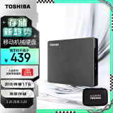 东芝（TOSHIBA）1TB 游戏移动硬盘机械 Gaming系列 USB3.2 Gen 1 2.5英寸 高速 兼容Mac PlayStation Xbox One