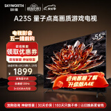 创维电视 55A23S 55英寸QLED量子点高色准 120Hz高刷 3+32GB 4K高清语音全面屏电视机排行前十名 55M5D