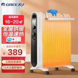 格力 （GREE） 京品家电 取暖器/电暖器/电暖气片家用 低噪15片大面积制热电热油汀 NDY18-X6122