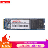 联想（Lenovo) 256GB SSD固态硬盘 M.2接口(SATA总线) SL700固态宝系列 2280板型