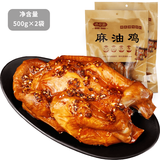 浩祥居正宗德州麻油鸡500g×2袋 德州麻辣扒鸡整鸡卤味鸡肉熟食烧鸡特产 麻油鸡500g×2袋