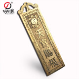 妙如意黄铜天官赐福挂件铜牌门牌匾横竖版家居令牌门窗门贴大门口挂饰 竖版铜天官赐福长约19CM*宽7CM