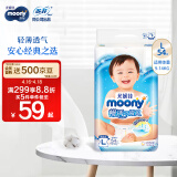 MOONY尤妮佳畅透纸尿裤L54片(9-14kg)尿不湿透气柔软